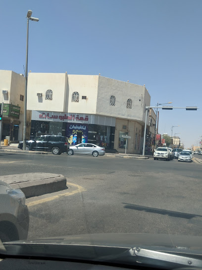 قمة الملبوسات - Saudi Arabia|Sakaka 72341|طريق الملك فيصل|X6C2+FXV