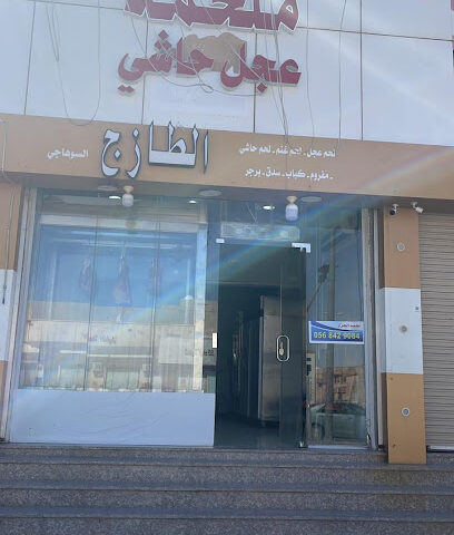 ملحمة العجل التجارية ٣ - حفر الباطن - +966 56 842 9084