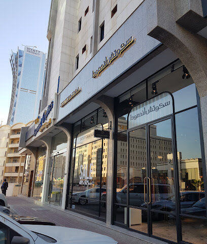 سكوتش اند صودا الرياض العليا - الرياض - +966 11 416 0814