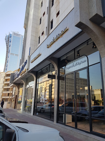 سكوتش اند صودا الرياض العليا - Saudi Arabia|Riyadh 12213|Al Olaya|Olaya St
