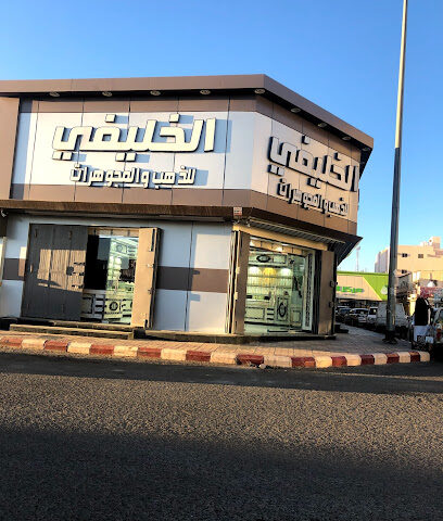 سوق المهد القديم - مهد الذهب -