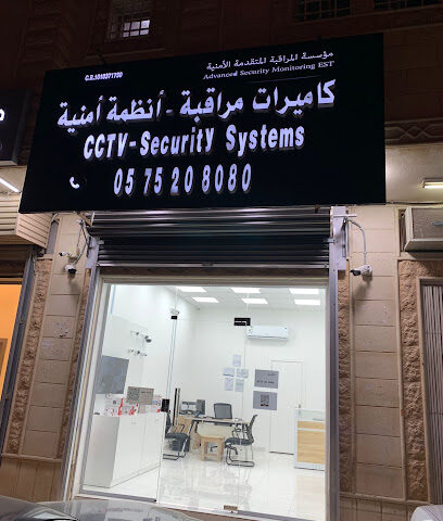 مؤسسة المراقبة الأمنية - الرياض - +966 57 520 8080