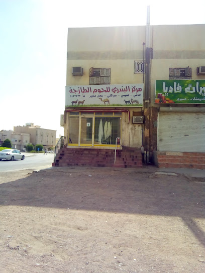 مركز البندرة للحوم الطازجة - Saudi Arabia|Al Madinah Al Munawwarah 42331|7397