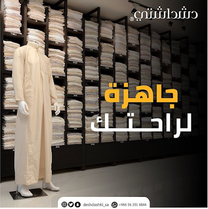 دشداشتي - البكيرية - +966 56 201 6844