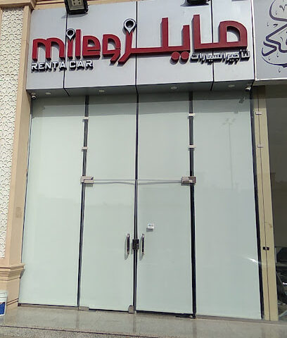 مايلز لتأجير السيارات | مايلز لتأجير السيارات - مكة المكرمة - +966 59 705 3746