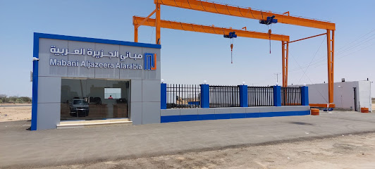 شركة مباني الجزيرة العربية (وادي جليل) - شركة مباني الجزيرة العربية - الطائف - +966 50 659 3014