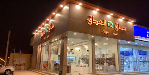 ساق العذق - الزلفي - +966 59 166 7696