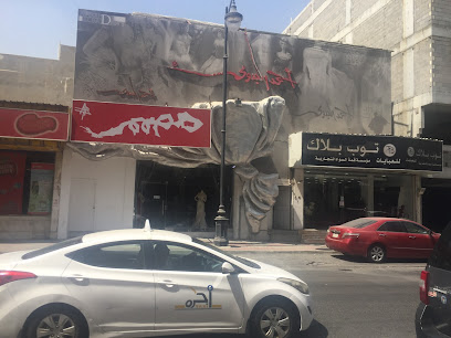 محل احمد البدوي للمصممين - الخبر - +966 59 906 2031