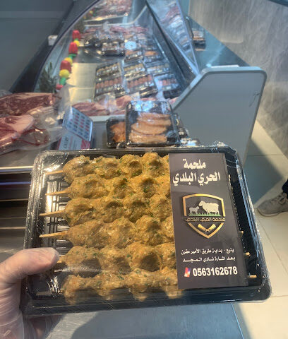 ملحمة الحري البلدي - ينبع - +966 56 316 2678