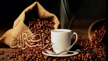 ديوانية سوالف - نجران - +966 50 213 6663