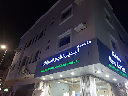مؤسسة البديل لتأجير السيارات - الخبر - +966 13 898 1169