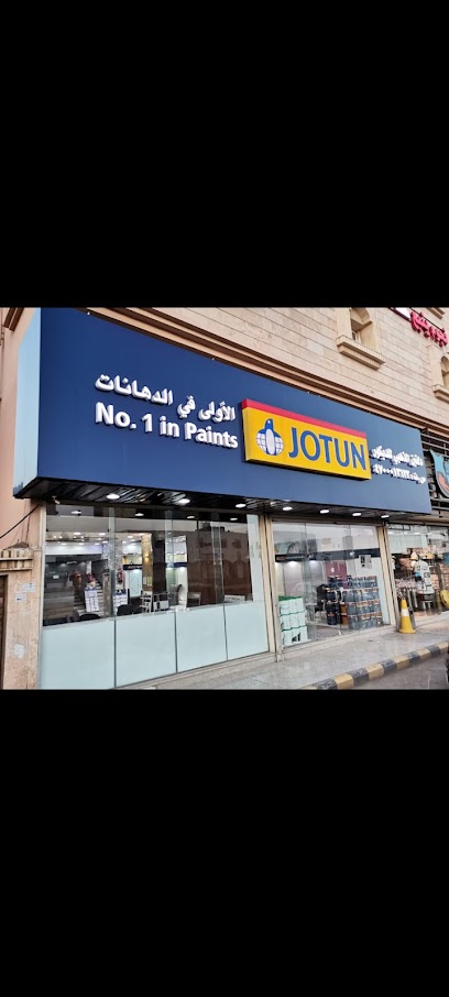 دهانات جوتن دلفين للديكور - Yanbu 46424