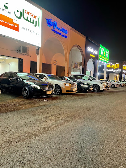 أرسان لتأجير السيارات - Saudi Arabia|Buraydah 52361|حي الربيع|King Abdullah Rd