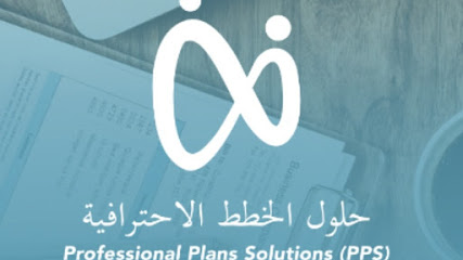 حلول الخطط الاحترافية - حلول الخطط الاحترافية - الرياض - +966 50 016 8877