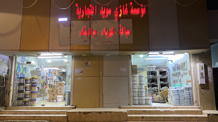 مؤسسة غازي عيسى سويد التجاريه لسباكه ومواد البناء - بيش - +966 53 386 8733