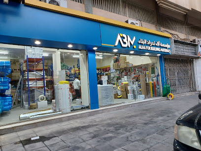 علاء لمواد البناء - الدمام - +966 53 822 2313