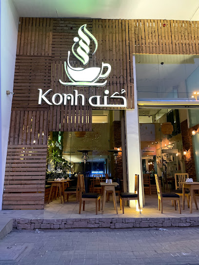 كنه كافيه - مقهى كونه - Saudi Arabia|Riyadh 14516|Ad Dar Al Baida|Arafat Branch Rd