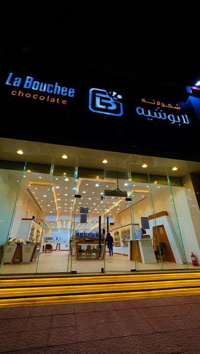 لابوش حفر الباطن - لابوشيه حفر الباطن - Hafar Al Batin 39921