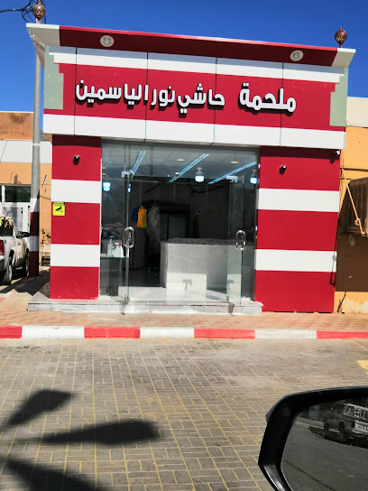 ملحمة سوق بن ياسين - Saudi Arabia|Najran 66281،|Aba Lasaud|F4QH+RWQ