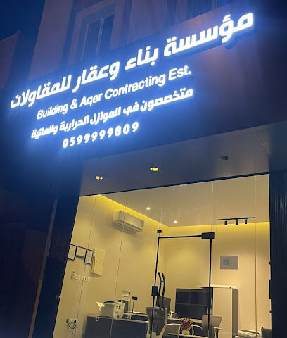 عزل فوم مؤسسة بناء وعقار للعزل الحراري والمائي - الرياض - +966 59 999 9809