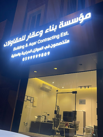 عزل فوم مؤسسة بناء وعقار للعزل الحراري والمائي - Saudi Arabia|Riyadh 12971|ظهرة البديعة|RIUB8570، 8570 عائشة بنت ابي بكر، 4040،