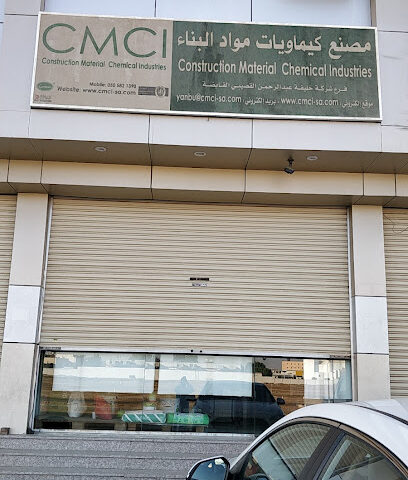 معرض CMCI لمواد البناء— ينبع - ينبع - +966 14 322 1759