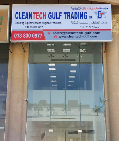 مؤسسة كلينتك الخليج معرض الدمام لمعدات التنظيف - Saudi Arabia|Dammam 32415|Al Amamrah|9th Street