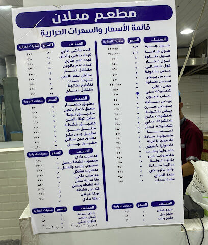 مطعم مذاق غوار - الزلفي -