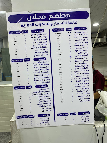 مطعم مذاق غوار - Saudi Arabia|4175 أبو بكر الصديق، اليمامة، الزلفي 15971،