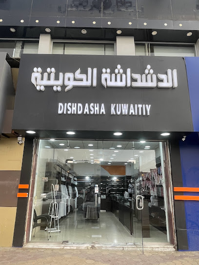 الدشداشة الكويتية - Saudi Arabia|Khamis Mushait 62461|Al Khaldiyah|7PX9+WCH