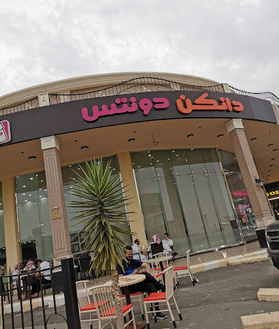 دنكن "للكعك المقلي - أبها -