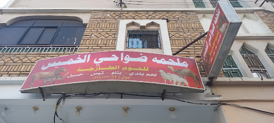 ملحمه ضواحي الجنوب - خميس مشيط - +966 53 193 2108