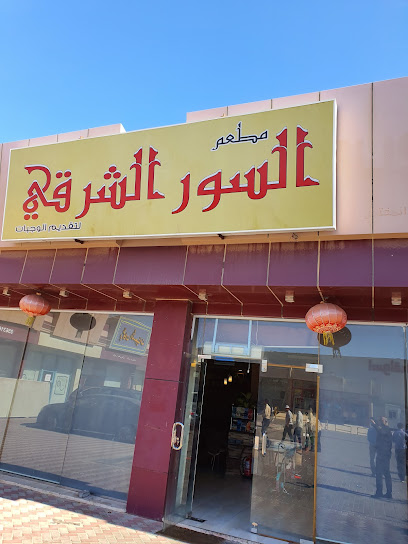 المعكرونة الصينية - Saudi Arabia|Dhahran 34258|Al Danah Ash Shamaliyah|84MX+8R3