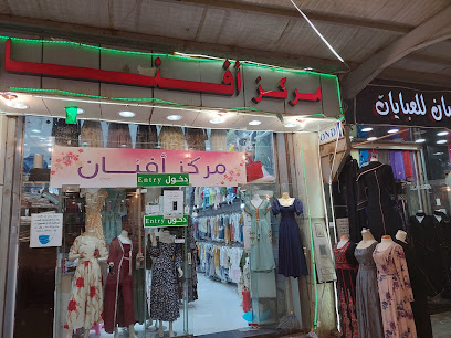 مركز افنان - جازان -