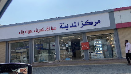 مركز المدينة للسباكة والكهرباء والبناء -  - +966 50 081 6476