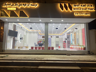 دهانات الشرق الأوسط - ابو عريش - +966 53 481 1174