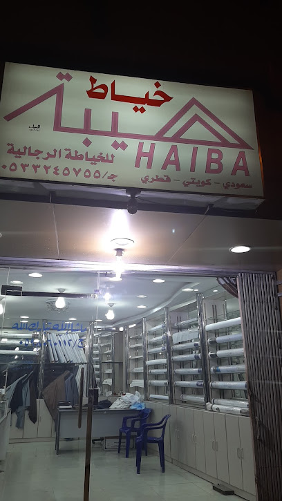 خياط هيبه - Saudi Arabia|Ad Dilam 16323|Al Sahnah|X4PM+8GJ