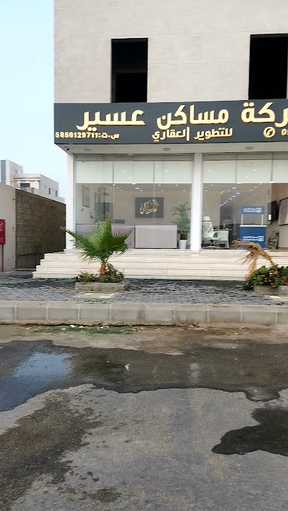 شركة مساكن عسير للادوات الصحية - Saudi Arabia|Khamis Mushayt 62569|Almahalah|8J8F+7RG