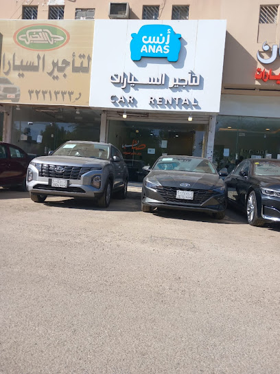 أنس لتأجير السيارات - Saudi Arabia|Buraydah 52366|An Naziyah|King Khalid Rd