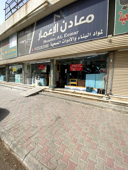 معادن الإعمار - Mecca 24246