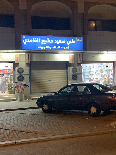 شركة المشيع لمواد البناء ، أدوات صحية - Saudi Arabia|Mecca 24243|6672