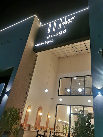 GUJI - Saudi Arabia|Ar Rass 58851|King Fahd|Jreef street