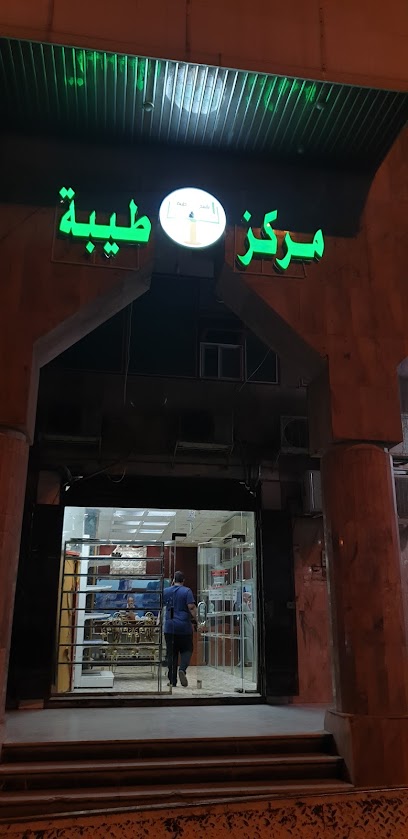 مكتبة مركز ناسخ طيبة - Saudi Arabia|2841 طريق خالد بن الوليد، العنابس، المدينة المنورة 42312 7076،