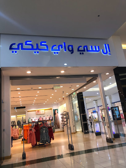 إل سي وايكيكي - Saudi Arabia|Buraydah 52383|Al Safra'|King Abdullah ibn abdulaziz Road،