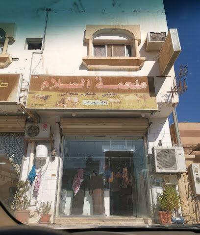 ملحمة السلام - طوبارجال - +966 14 628 0080