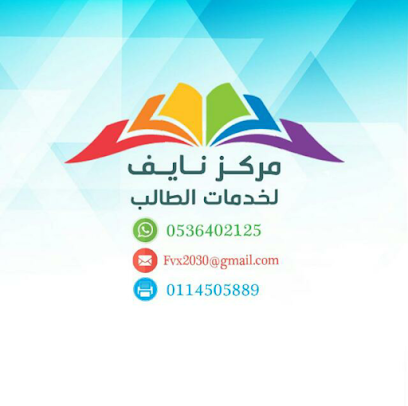 سوق الكتب - الرياض - +966 53 640 2125