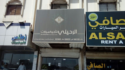 الرحيلي لتأجير السيارات - الدمام - +966 13 848 3388