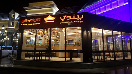 بيتوتي - الطائف - +966 9200 07741