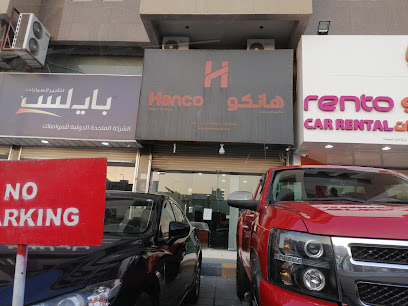 هانكو - الدمام - +966 13 843 6831