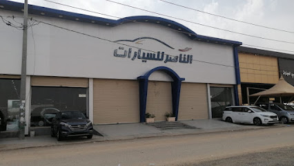 معرض الناصر للسيارات - حفر الباطن - +966 53 185 7033